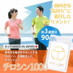 チロシン 1000 90粒 TYROSINE サプリ メール便送料無料/L-チロシン L-TYROSINE 1000mg サプリメント 国内製 健康 美容 アミノ酸