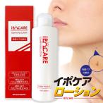 即納 イポケアローション 200ｍL/角質ケア化粧水 美容液 美容 健康 スキンケア 顔 首 胸元 ポツポツケア