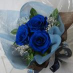 ショッピングプリザーブドフラワー プリザーブドフラワー/花束ブルー 3本　お祝い　御誕生日　送別会