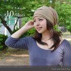 サマーニット帽 メンズ レディース 【メール便のみ 送料無料 】 帽子 コットン ミックス くしゅくしゅ ニットワッチ メール便×2 春夏 薄手