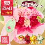 花束 誕生日 花 プレゼント そのま