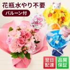 そのまま飾れるブーケ Mサイズ バルーン付き 花束 誕生日 花 プレゼント 生花 フラワーギフト ブルーミー(bloomee)
