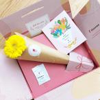 おうちに届く季節のお花1本ブーケ ギフト お花 季節のおまかせ ブーケ 送料 無料 花束 生花 仏花 お供え花 誕生日 記念日 内祝い 父の日 ブルーミー(bloomee)