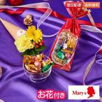 メリーチョコレート ギフト 誕生日 ホワイトデー 母の日  お花 プチギフト お菓子 スイーツ お礼 プレゼント
