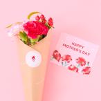 お花ギフト ブルーミー 公式 季節のブーケ 4本入り ギフト お花 季節のおまかせ ブーケ 送料 無料 花束 生花 仏花 お供え花 誕生日 記念日 内祝い 父の日