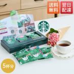 お花 スイーツ ギフト クリスマス 誕生日 スタバ オリガミ パーソナルドリップ お花付き プチギフト プレゼント  ドリップ ブーケ  花 花束