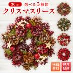 o цветок подарок Рождество день рождения рождественский венок подлинный товар 5 вид из можно выбрать качество гарантия на следующий день рассылка 