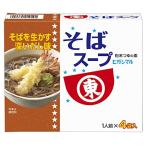 ヒガシマル醤油 そばスープ 4袋入 ×10個