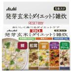 リセットボディ 発芽玄米入り ダイ