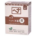 ナイアード 白髪染め ヘナ 木藍 茶系 Naiad 100g