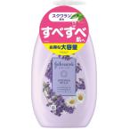 ジョンソンボディケア ドリーミーアロマミルク ラベンダーとカモミールの香り 500ml ボディクリーム ボディミルク ローション