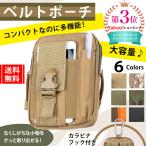 ベルト ポーチ メンズ 仕事 携帯 スマホ ミニ バッグ マルチポーチ 防水 大容量 現場仕事