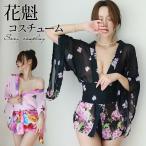 3日間限定！10％OFFクーポン 花魁 セクシーコスチューム 浴衣 ドレス セクシー コスチューム コスプレ 彼女 可愛い 過激 超過激 エロ下着