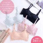 週末限定 2点で20%OFFクーポンナイトブラ 3枚セット 育乳 ブラジャー 育乳ブラ ストラップ調節 シームレスブラ ひびきにくい 下着 肌着 ノン