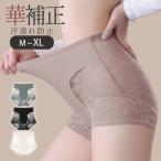 ハイウエストショーツ綿コットンレー...