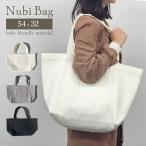 ヌビバッグトートバッグショルダーバ...