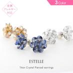 ピアス レディース クリスタル 大ぶり チタンポスト 30代 40代 ESTELLE エステール 金属アレルギー対応 ポイント消化