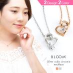 ネックレス ハート かわいい シルバー CZ BLOOM ブルーム ポイント消化