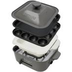 1〜3人用　 着脱式ホットプレート　スモーキーグレー MEK-98SG  省エネ 900w グリル鍋 深鍋 マルチ鍋＆コンパクトホットプレート3Way ひとり暮らし　1台多役