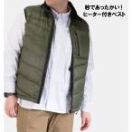 ヒーターベスト 秒であったかい！ ベスト単体 大きいサイズ カーキ 襟裏裏起毛 中綿 ヒーターは後ろ身頃裏側 3L 4L 5L 6L 7L 8L
