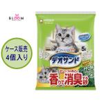 【ケース販売】デオサンド オシッコのあとに香りで消臭する砂 ナチュラルグリーンの香り 5L×4個(20L) ギュっと固まる 猫砂 石タイプ 瞬間消臭 室内トイレ