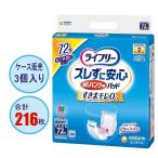 【ケース販売】ライフリー ズレずに安心 紙パンツ専用 尿とりパッド 2回吸収 単品72枚×3個 216枚 ユニ・チャーム 昼用 排尿2回分