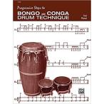 PROGRESSIVE STEPS TO BONGO & CONGA (Ted Reed著) / ボンゴ・コンガ基礎教則本 パーカッション・ドラム輸入教則本