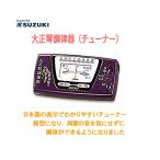 SUZUKI ¥¹¥º¥ / ST-300s¡ÊÂçÀµ¶×ĴΧ´ï¡¡¥Á¥å¡¼¥Ê¡¼¡Ë