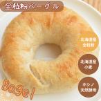  цельнозерновая мука бублик бублик Hokkaido производство пшеница натуральный дрожжи 100% рефрижератор натуральный дрожжи бублик натуральный дрожжи хлеб 