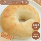  простой бублик бублик Hokkaido производство пшеница натуральный дрожжи 100% рефрижератор натуральный дрожжи бублик натуральный дрожжи хлеб 