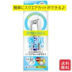 巻き爪用直線刃ツメキリ