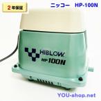  Nikko HP-100N... вентилятор один . таймер встроенный ...-10 специальный [2 год гарантия ]