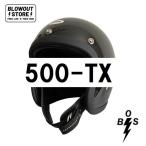 Blowout 公道使用不可 500TX ブラック 極小帽体 ビンテージ スモールジェット ヘルメット チョッパー ハーレー 黒 500-TX