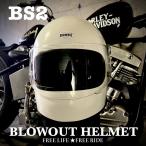 ショッピングチョッパー Blowout 族ヘル BS2 ヘルメット チョッパー ハーレー ホワイト スモール シールド フルフェイスヘルメット  BABY STAR