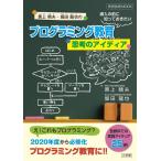  программирование образование внедрение. перед тем ..... хочет ... I tia( образование технология MOOK)