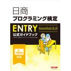  день quotient программирование сертификация ENTRY официальный путеводитель 