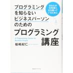  программирование ... нет бизнес pa-son поэтому. программирование курс вы .10 год после сырой . остается поэтому .