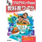  начальная школа учебник Work программирование ...3~6 год 