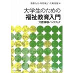  большой студент поэтому. благосостояние образование введение : уход body . рука книжка 