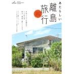 a. казаться отдаленный остров путешествие (NEW TRIP)