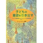  ребенок. смысл .. растягивать (NLP( нерв язык программирование ) практическое применение пример сборник VOL. 1)