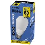 東芝 ネオボール 電球形蛍光ランプ 