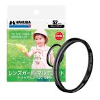  Hakuba HAKUBA 52mm линзы фильтр защита для MC линзы защита CF-LG52