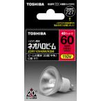 TOSHIBA ハロゲン電球 ネオハロビーム