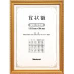 na бегемот cocos nucifera из дерева почетный сертификат сумма золотой kesi почетный сертификат сяку 7 штамп f-KW-203-H [ офисные принадлежности ]