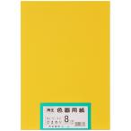  великий производства бумага бумага для рисования воспроизведение цвет бумага для рисования .tsu порез размер 100 листов входит подсолнух ( Mukou .)