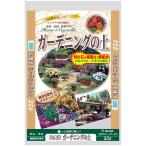  Omiya зеленый сервис садоводство. земля 25L