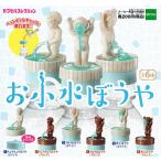 o маленький вода ... все 6 вида комплект Gacha Gacha 