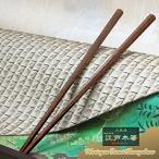 daikokuya магазин Edo дерево палочки для еды . тофу & салат палочки для еды [1 сервировочный поднос цена единицы товара надпись ]* размер :21.0cm