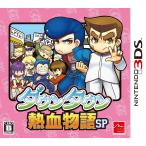  Downtown пыл история SP - 3DS